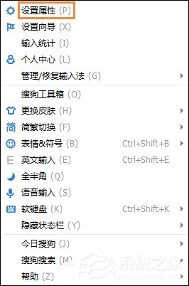 搜狗輸入法Flash引擎停止工作怎么處理？