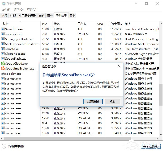 搜狗輸入法Flash引擎停止工作怎么處理？
