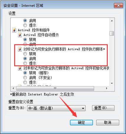 qq空間應用打不開怎么回事？qq空間應用打不開的解決辦法
