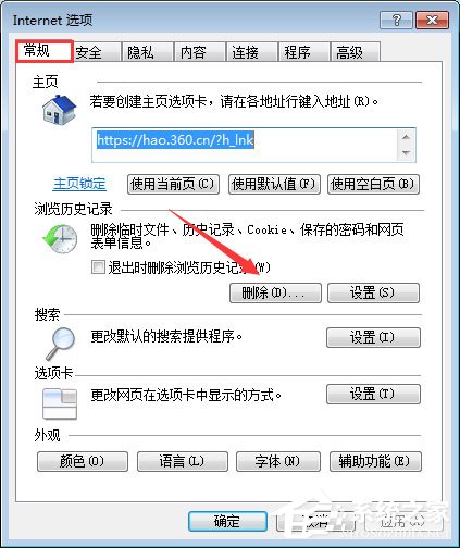qq空間應用打不開怎么回事？qq空間應用打不開的解決辦法