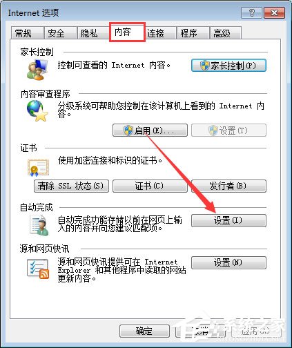 qq空間應用打不開怎么回事？qq空間應用打不開的解決辦法