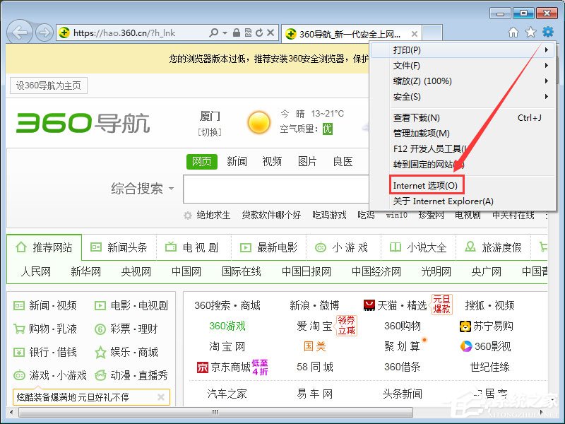 qq空間應用打不開怎么回事？qq空間應用打不開的解決辦法