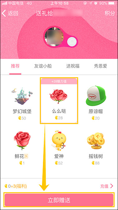 手機QQ群怎么送禮物？怎么給QQ群員送花？