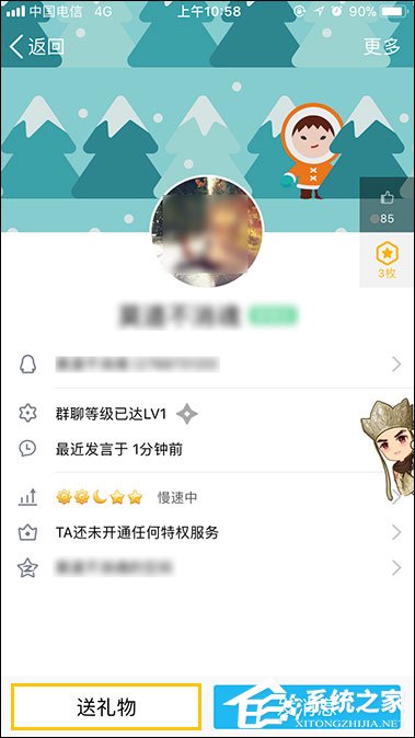 手機QQ群怎么送禮物？怎么給QQ群員送花？