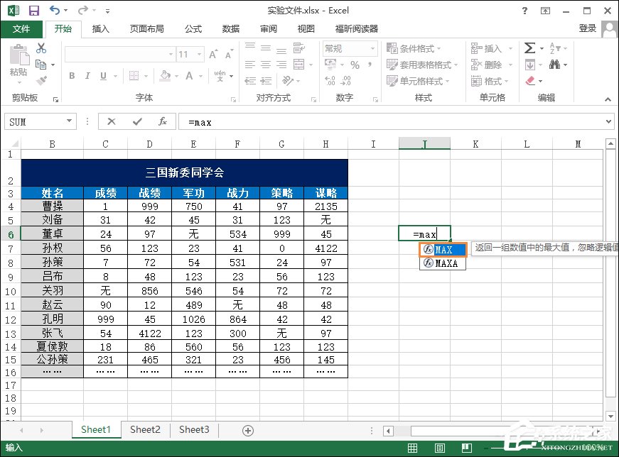 Excel最大值和最小值怎么計(jì)算？大于某數(shù)字高亮顯示怎么設(shè)置？