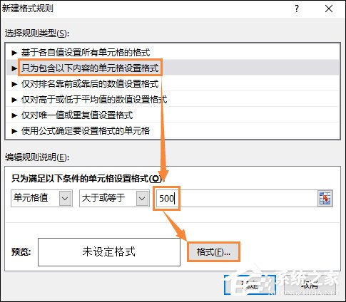 Excel最大值和最小值怎么計(jì)算？大于某數(shù)字高亮顯示怎么設(shè)置？