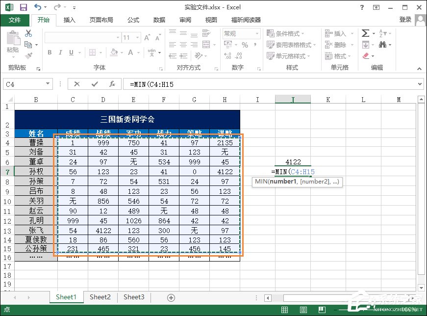 Excel最大值和最小值怎么計(jì)算？大于某數(shù)字高亮顯示怎么設(shè)置？