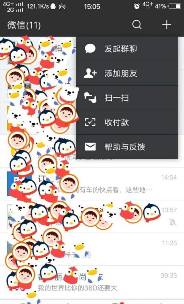 如何通過qq號(hào)添加微信號(hào)?
