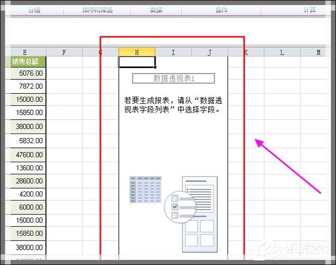 Excel如何制作動態(tài)數(shù)據(jù)透視表？