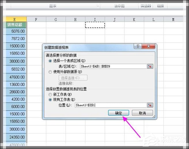Excel如何制作動態(tài)數(shù)據(jù)透視表？