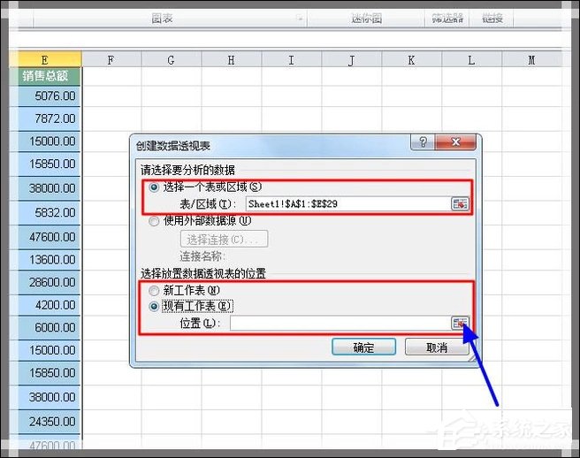 Excel如何制作動態(tài)數(shù)據(jù)透視表？