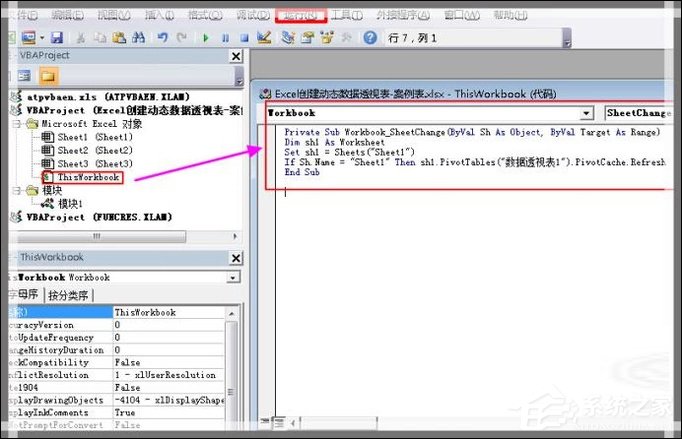 Excel如何制作動態(tài)數(shù)據(jù)透視表？