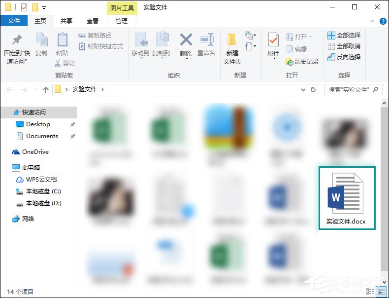 Word怎么設(shè)置豎排文字？Word橫排文字變成豎排該怎么做？