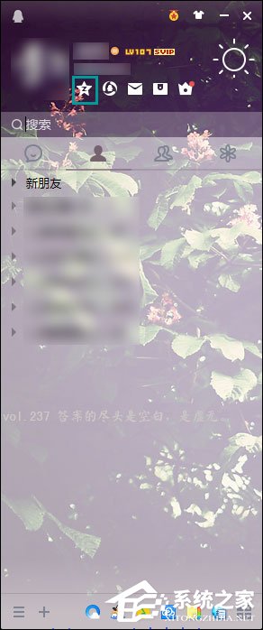 QQ情侶空間怎么解除關系？如何關閉QQ情侶空間？
