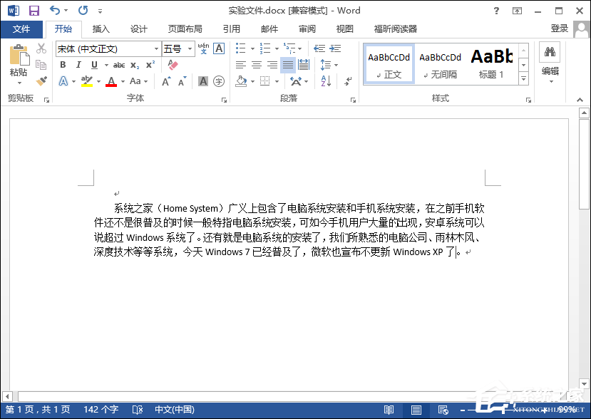 Word文檔怎么添加拼音？Word如何標注拼音？