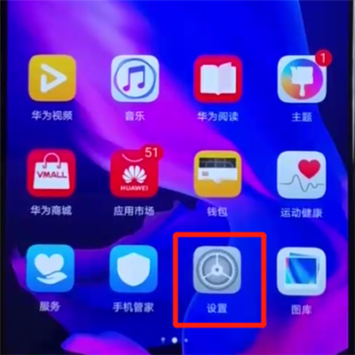 華為nova4e中開啟微信分身的簡(jiǎn)單操作方法