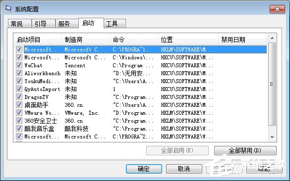 qqpctray.exe是什么進程？qqpctray.exe進程怎么關閉？