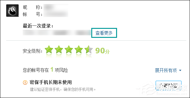QQ登錄記錄查詢如何查看？QQ登錄歷史查詢方法