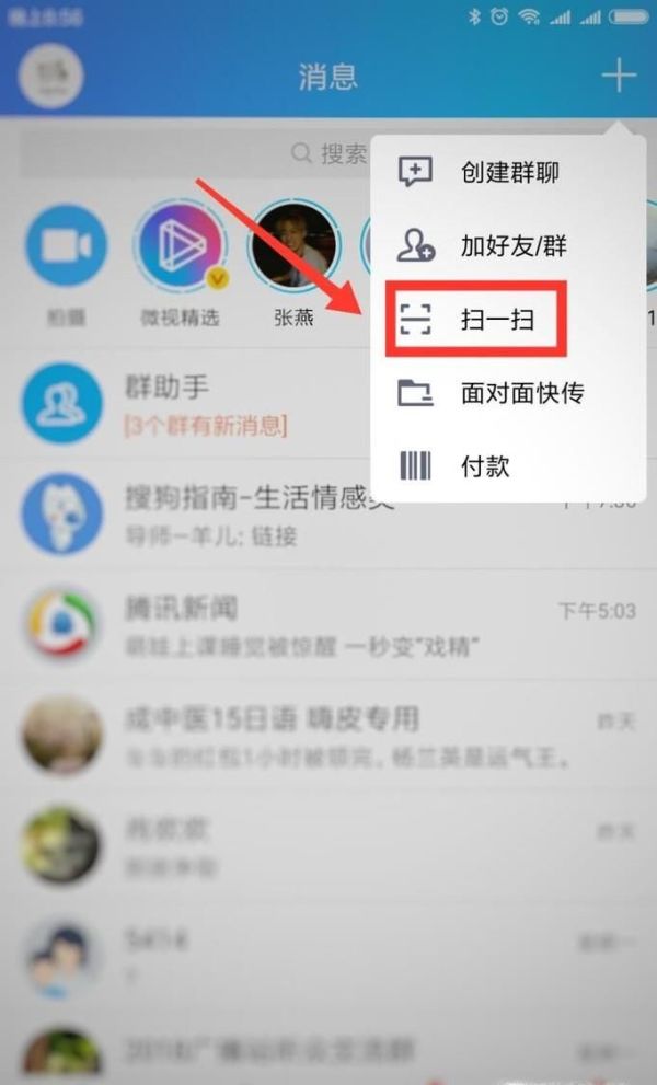 怎么能用QQ看到100元人民幣里的吉祥鳳凰？