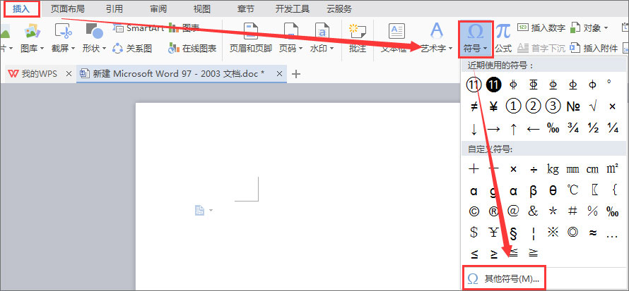 書名號怎么打出來？Word/Excel怎么打書名號？
