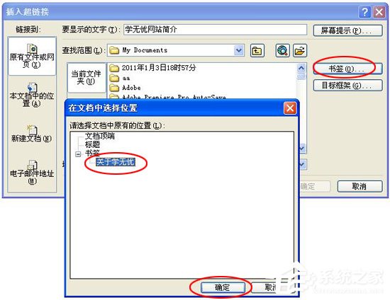 Word中超鏈接怎么做？Word中如何取消超級鏈接？