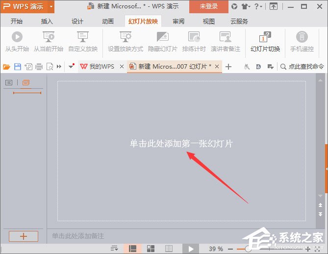 如何在PPT中使用畫筆？ppt筆使用方法介紹
