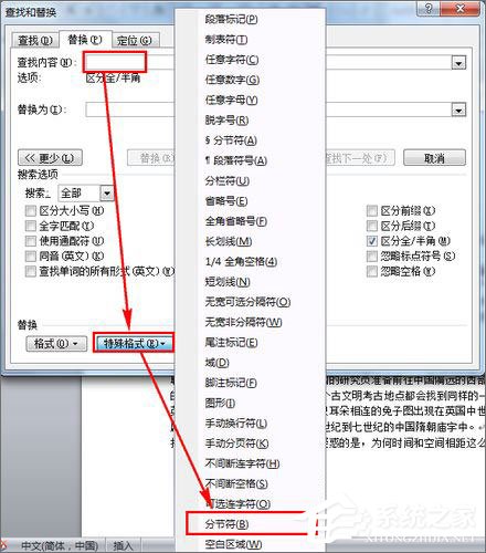 為什么Word文檔頁碼不連續？Word文檔頁碼不連續怎么辦？