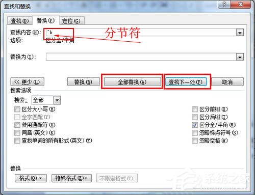 為什么Word文檔頁碼不連續？Word文檔頁碼不連續怎么辦？