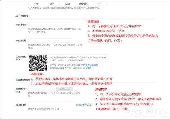 怎么開(kāi)通個(gè)人微信公眾號(hào)？如何申請(qǐng)個(gè)人微信公眾號(hào)？