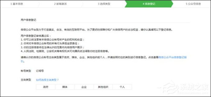 怎么開(kāi)通個(gè)人微信公眾號(hào)？如何申請(qǐng)個(gè)人微信公眾號(hào)？