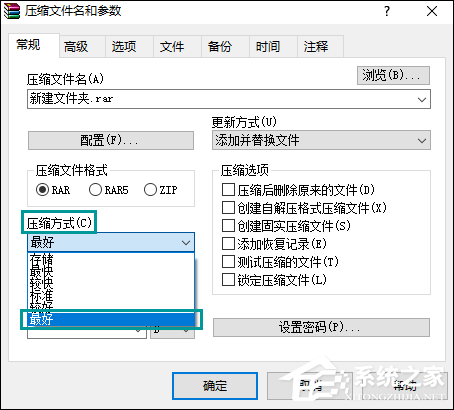 WinRAR如何壓縮文件到最小？怎么最大限度壓縮文件？