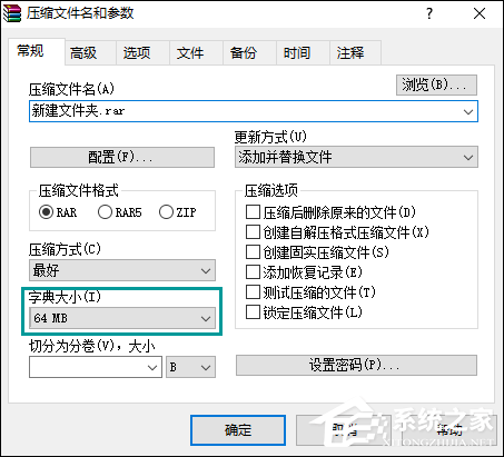 WinRAR如何壓縮文件到最?。吭趺醋畲笙薅葔嚎s文件？