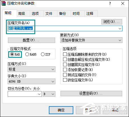 WinRAR如何壓縮文件到最?。吭趺醋畲笙薅葔嚎s文件？