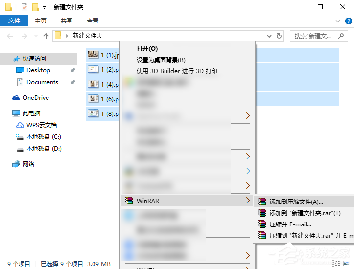 WinRAR如何壓縮文件到最小？怎么最大限度壓縮文件？