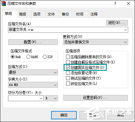 WinRAR如何壓縮文件到最??？怎么最大限度壓縮文件？