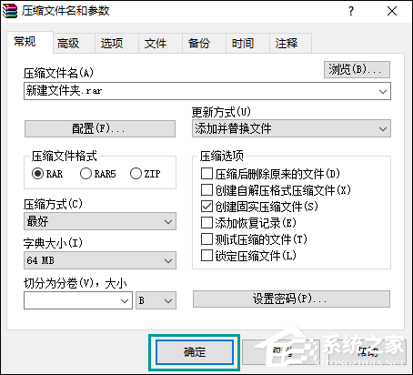 WinRAR如何壓縮文件到最??？怎么最大限度壓縮文件？