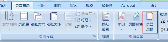Word2003頁眉橫線怎么添加？Word2007頁眉橫線怎么添加？