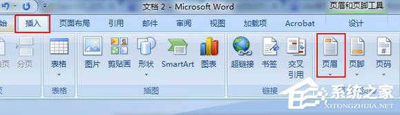 Word2003頁眉橫線怎么添加？Word2007頁眉橫線怎么添加？