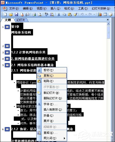 PPT文字怎么轉(zhuǎn)化為Word文檔？PPT轉(zhuǎn)Word的方法介紹