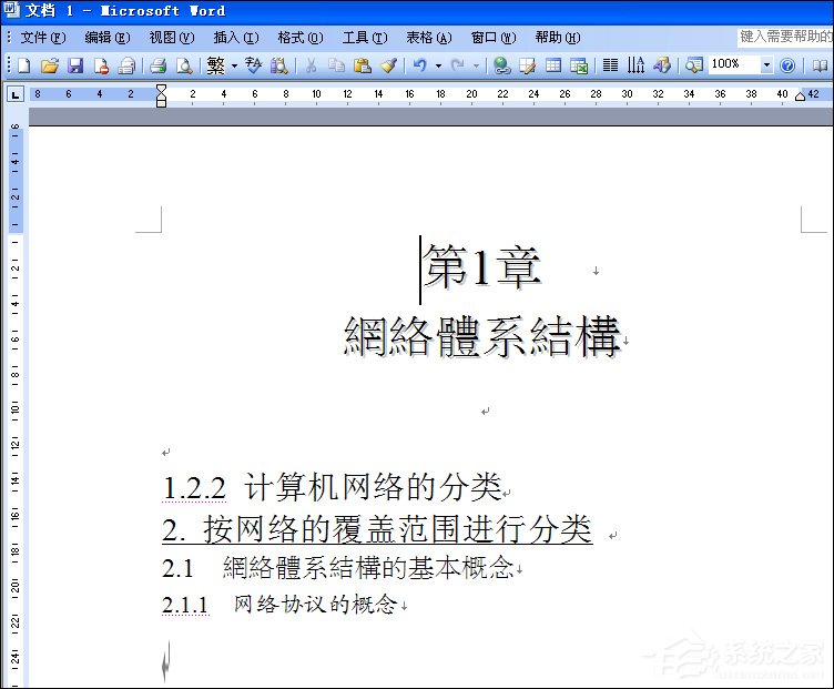 PPT文字怎么轉(zhuǎn)化為Word文檔？PPT轉(zhuǎn)Word的方法介紹