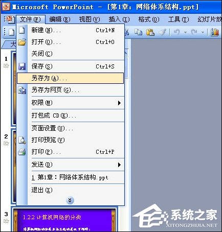 PPT文字怎么轉(zhuǎn)化為Word文檔？PPT轉(zhuǎn)Word的方法介紹