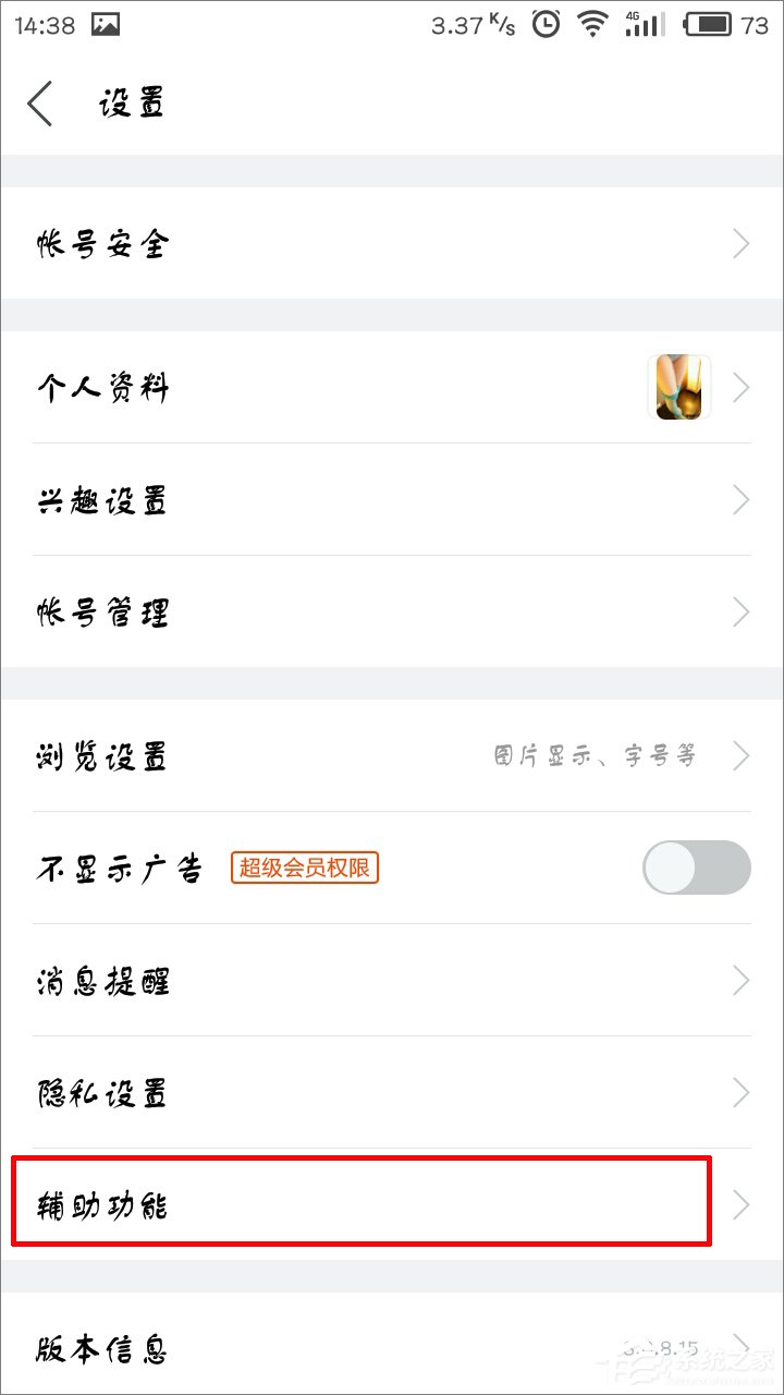 手機百度貼吧怎么清除緩存？