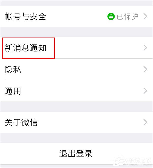 微信怎么關(guān)閉朋友圈紅點提示？