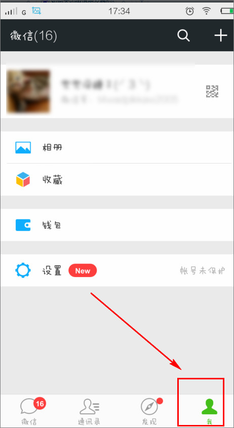 微信怎么關(guān)閉朋友圈紅點提示？