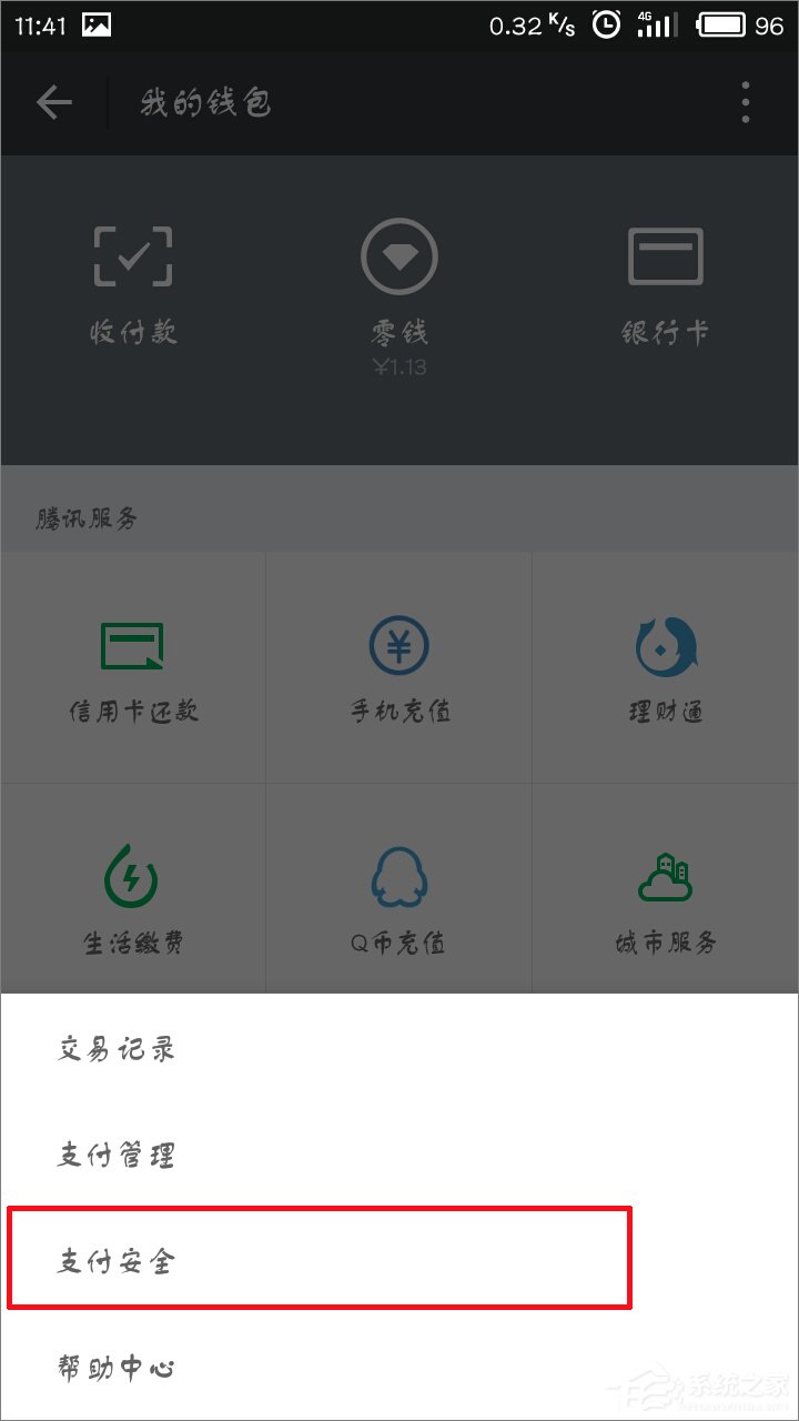 微信怎么關(guān)閉手勢密碼？微信取消手勢密碼教程