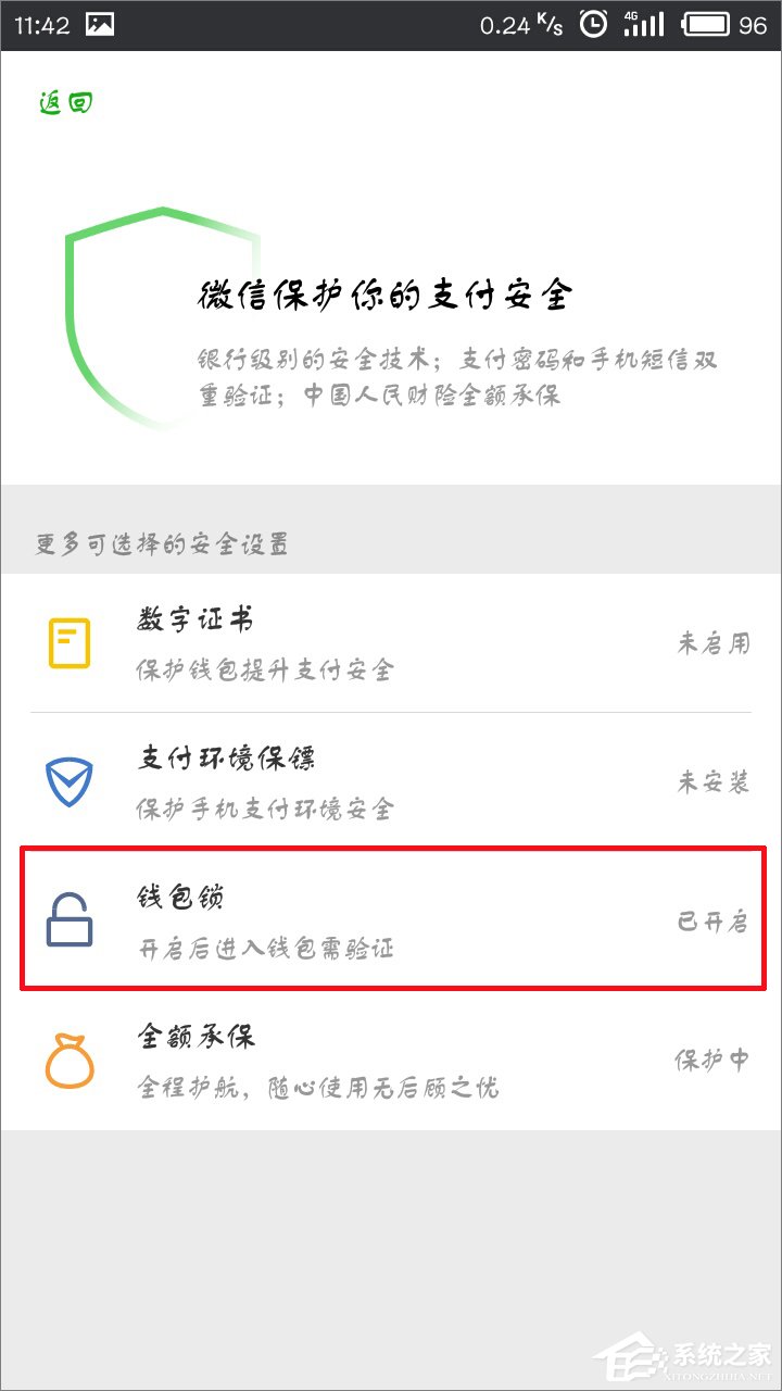 微信怎么關(guān)閉手勢密碼？微信取消手勢密碼教程