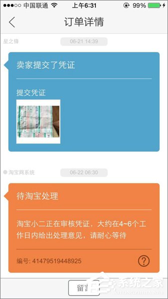 閑魚(yú)怎么退款？閑魚(yú)退款流程
