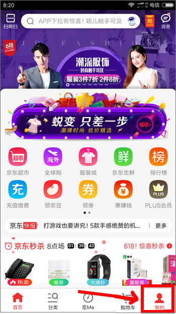 手機京東白條怎么還款？