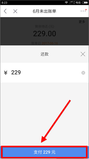手機京東白條怎么還款？