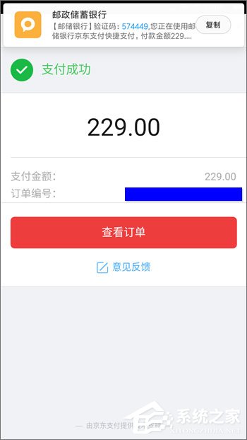 手機京東白條怎么還款？